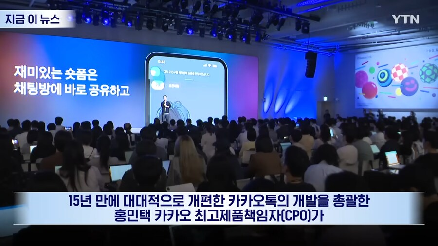 카카오톡 나무위키 이슈 YTN 보도 까지 갔네 ㅋㅋ_1.png