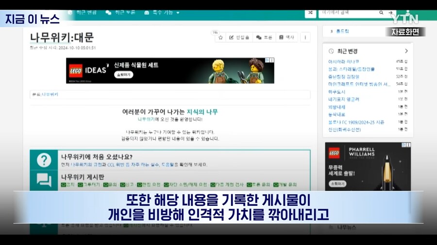 카카오톡 나무위키 이슈 YTN 보도 까지 갔네 ㅋㅋ_6.png