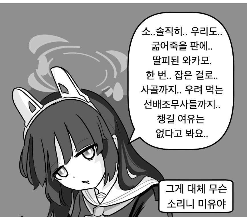 와카모 막타 친 것 가지고 우려먹는 선배_1.png