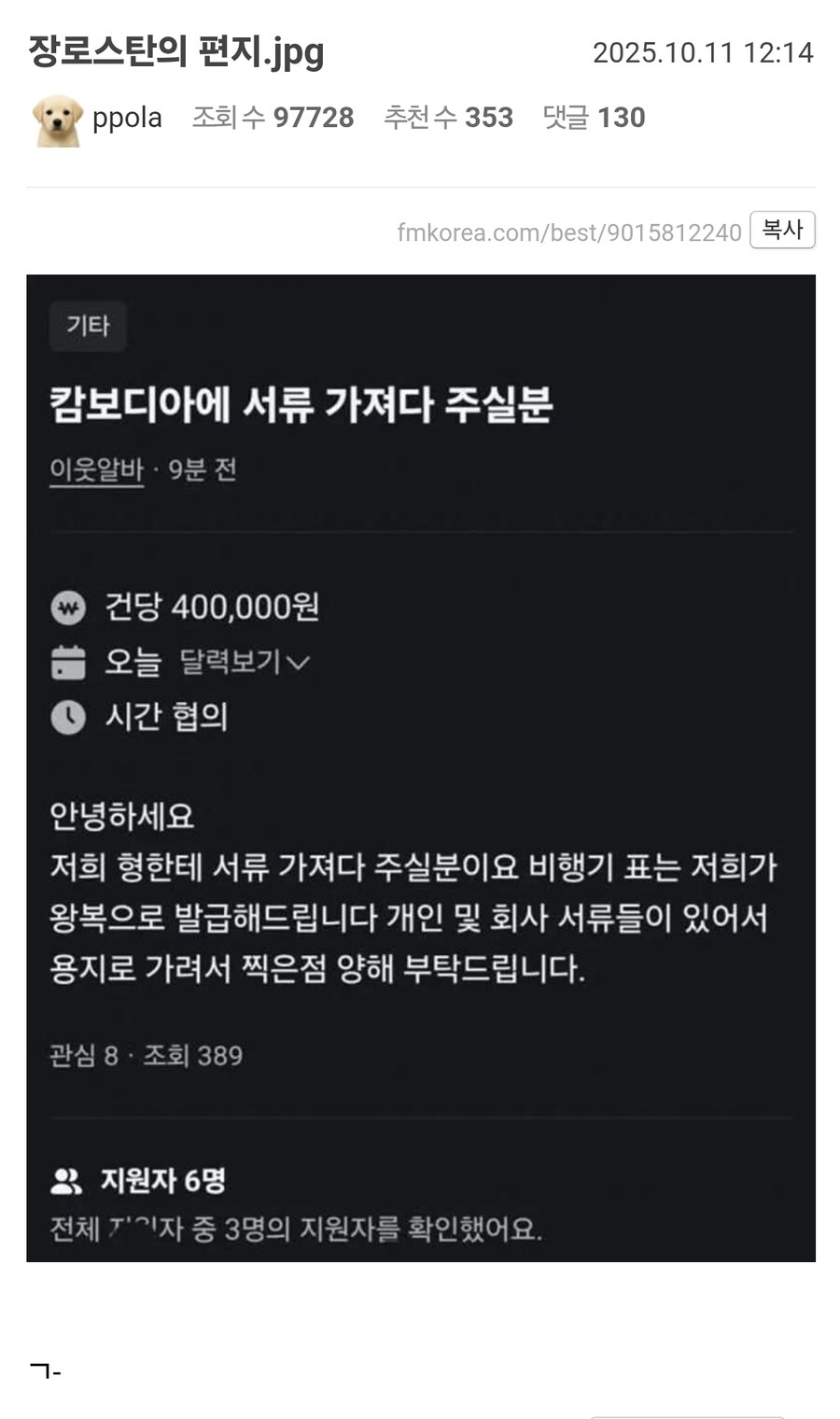 오늘자 펨코 제목학원 우수상 수상_1.jpg
