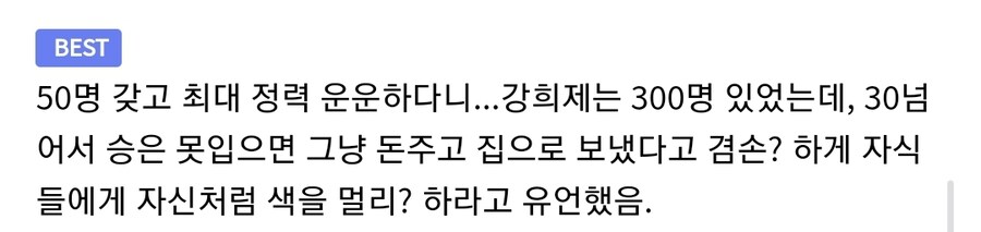 일본 역사상 최강의 정력남_36.jpg