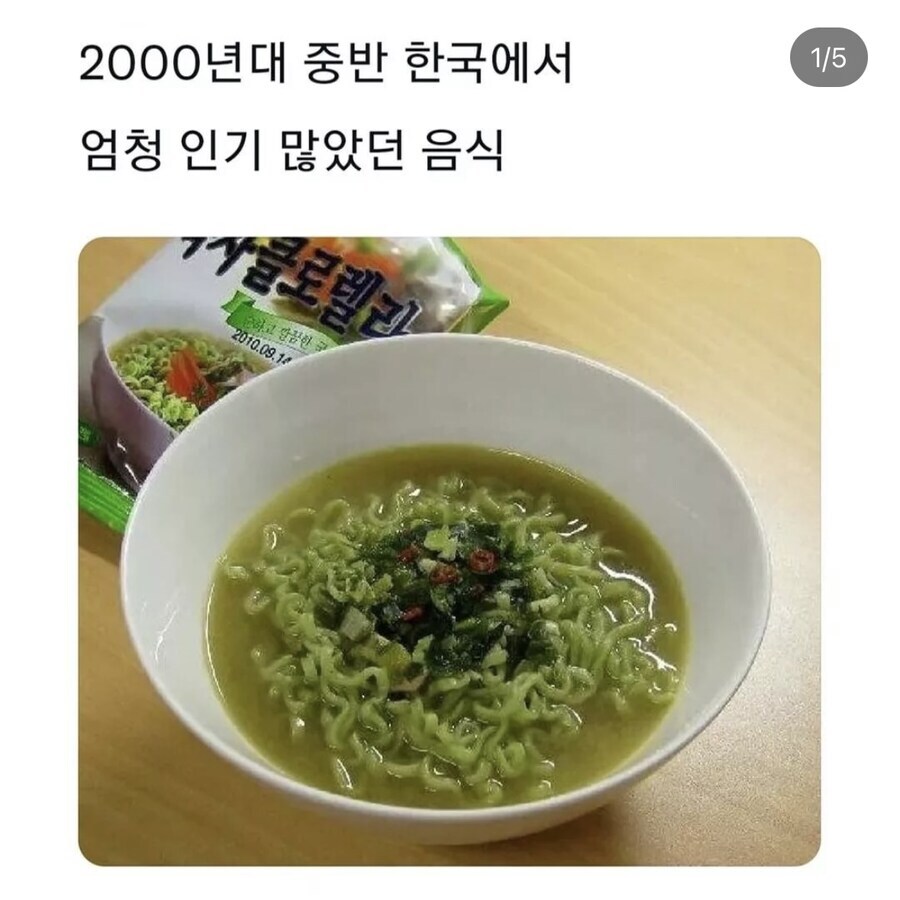 미래식량 클로렐라 식품이 더이상 안나오는 이유.jpg_1.jpg