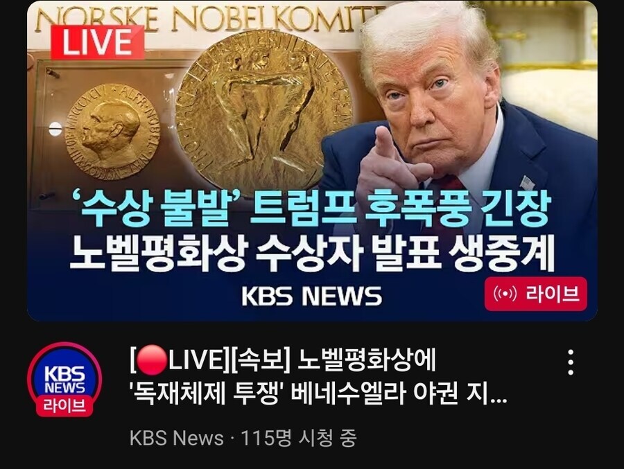 이번 노벨평화상 수상이 무서운 이유.jpg_1.jpg