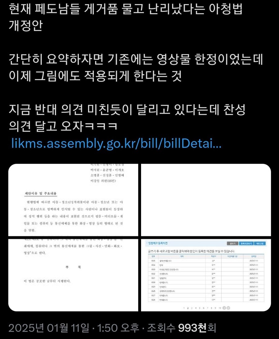 트위터 여론 정반대로 바뀌는 순간.jpg_1.jpg