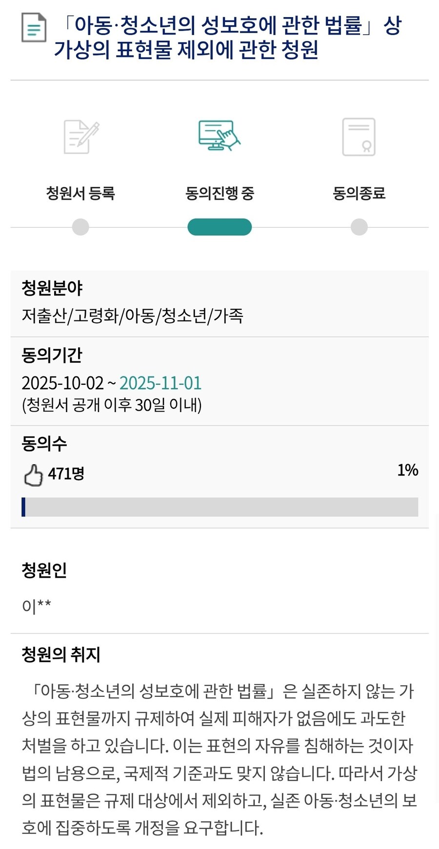 트위터 여론 정반대로 바뀌는 순간.jpg_4.jpg