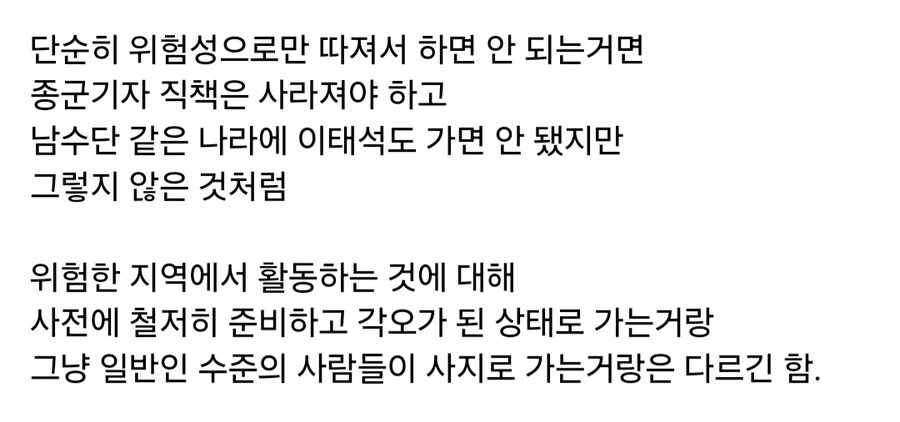 브라질 우범 지역 주민들을 상대로 치유 활동하는 기독교 단체.jpg_10.jpg