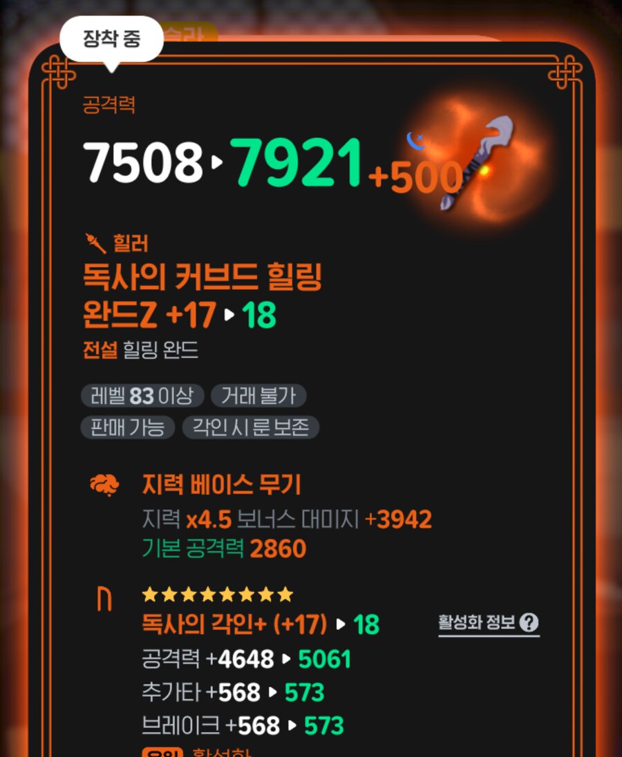 [모비노기] 간다.. ... 간..다..간...!!!_2.png