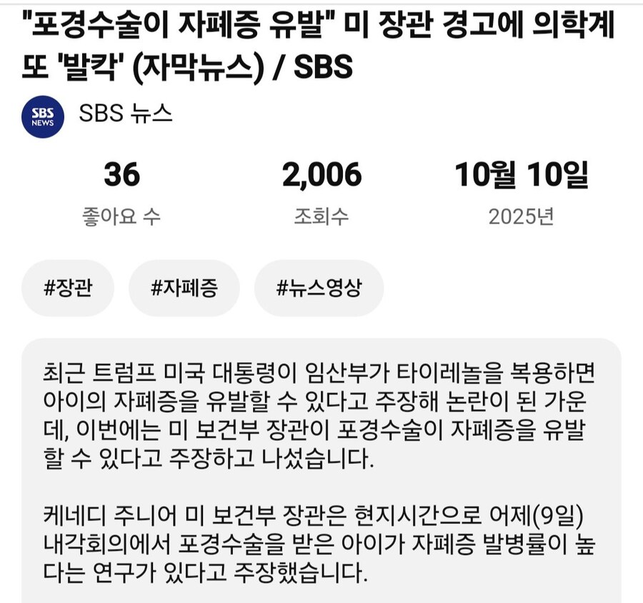 미국 보건부 장관, "포경수술이 자폐증 유발"_4.jpg