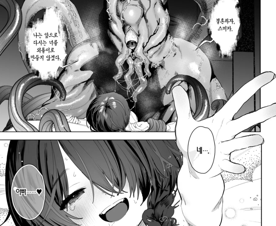 의외로 보기 힘들다는 순애물.jpg_8.png