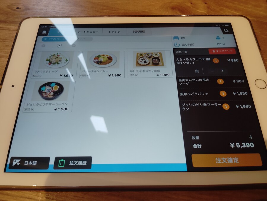 버튜버) 점심먹으러 이케부쿠로 왔다_5.jpg
