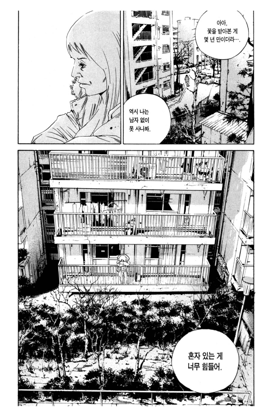 315엔 투자해서 3만 엔 버는 방법.manhwa_2.png