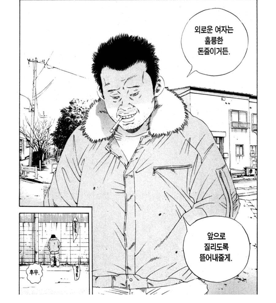 315엔 투자해서 3만 엔 버는 방법.manhwa_4.png