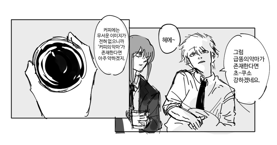체인소맨 스포 덴지라면 했었을 말_1.jpg