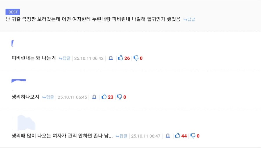 오늘 유게댓글에서 배운거_1.jpg
