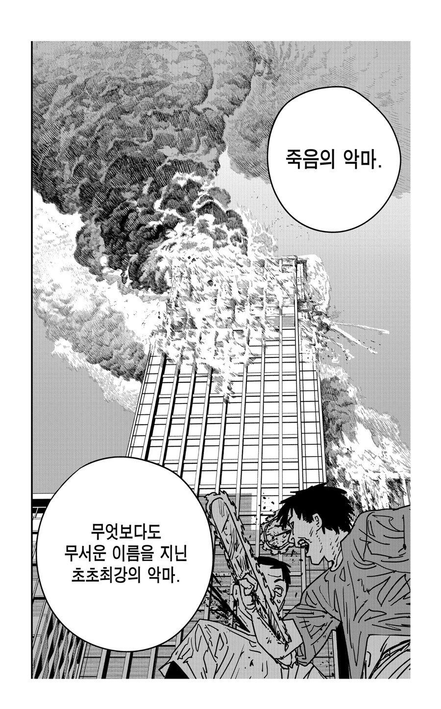 체인소맨 스포 팬덤에서 죽음의 악마관련 반쯤 정설 취급하는거_1.jpg