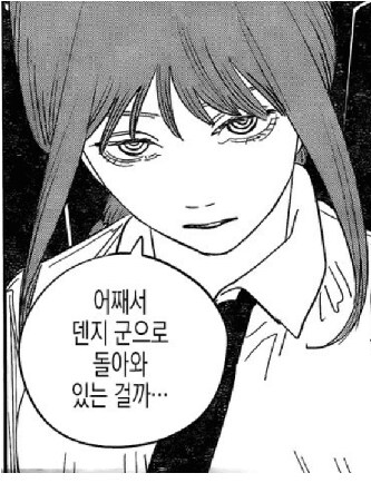 체인소맨] 마키마도 이런저런 평이 많지만 (극스포)_3.png