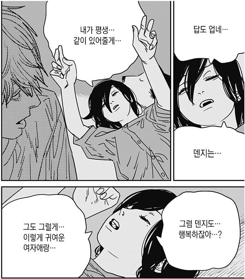 체인소맨] 마키마도 이런저런 평이 많지만 (극스포)_7.png