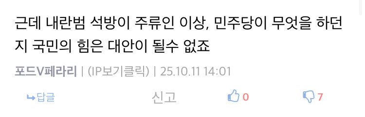 "꼬우면 2찍 하던가"_1.jpg