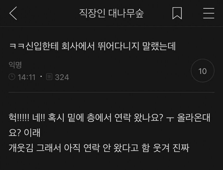 귀여운 신입_1.png