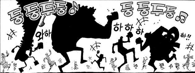 원피스의 태양신 니카 묘사에 관한 문화사학적 분석 및 조이보이에 관한 고찰_7.jpg