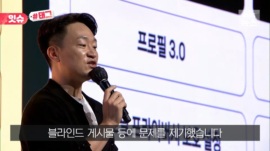 결국 카카오톡 나무위키 이슈 지상파 뉴스에 보도 ㅋㅋ_7.png