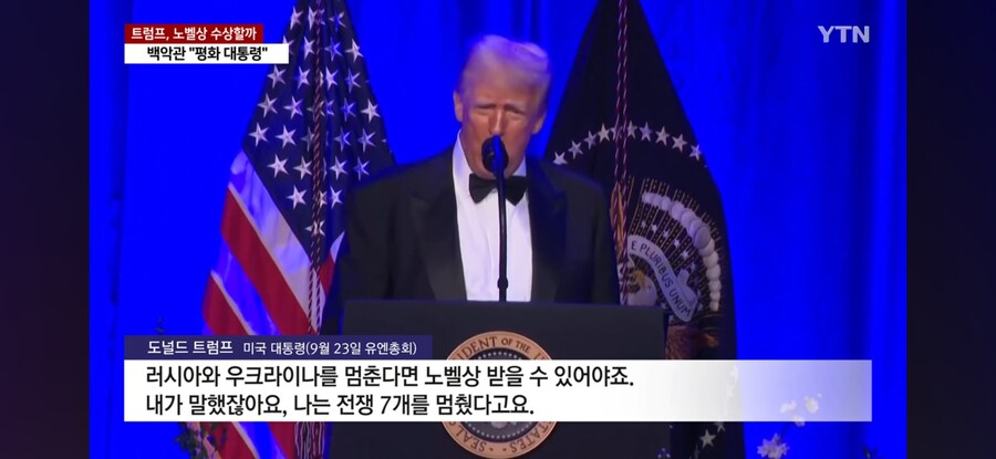 트럼프, 노벨평화상 불발에 "그래도 수백만명 구했으니 행복하다"_3.jpg