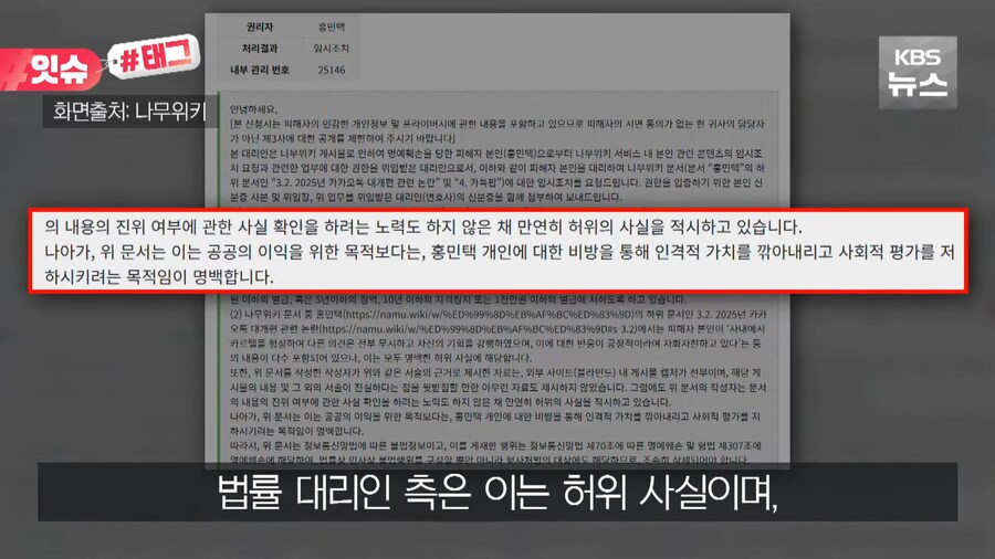 결국 카카오톡 나무위키 이슈 지상파 뉴스에 보도 ㅋㅋ_11.png