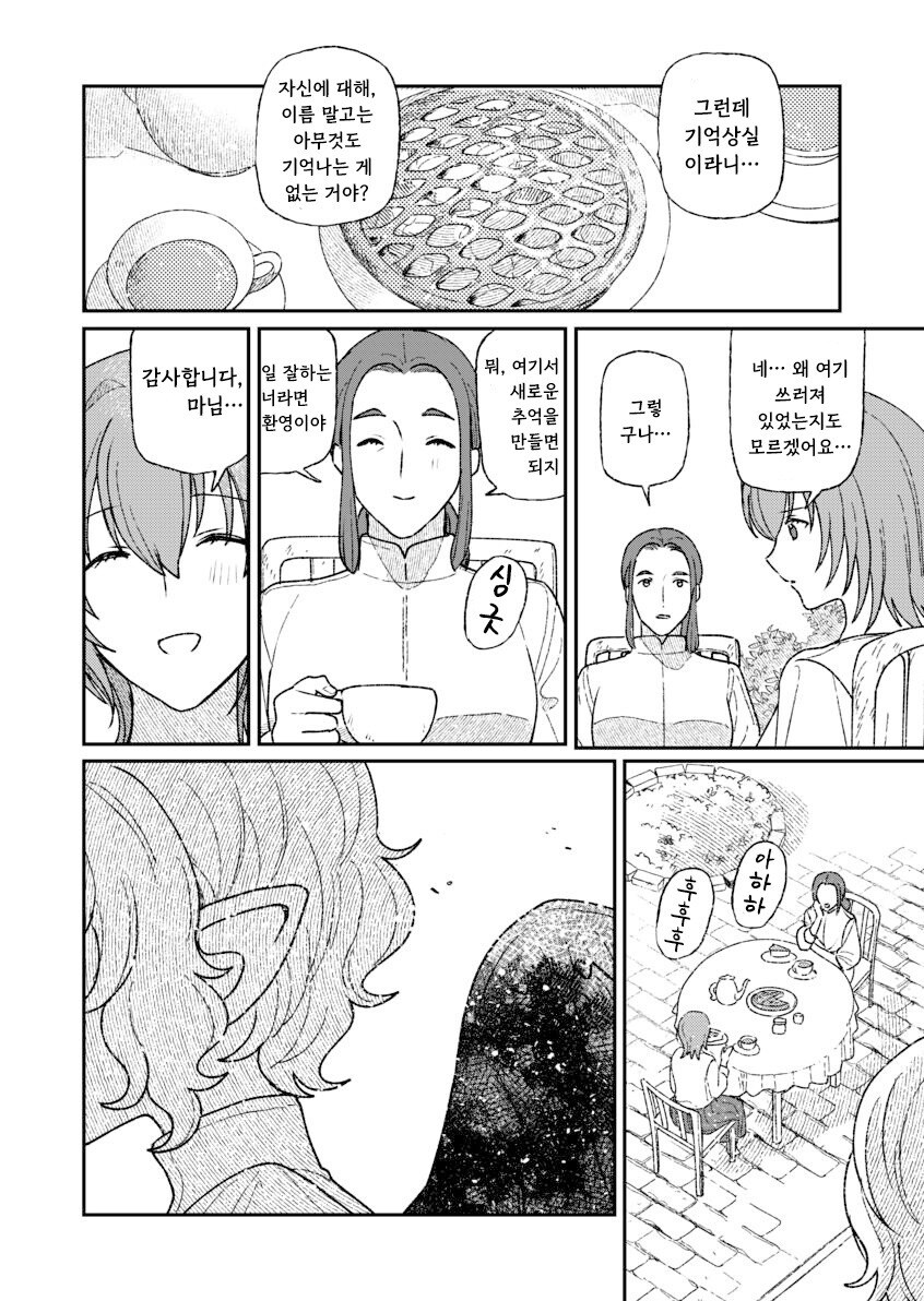 인간을 사랑한 악마.manhwa_56.jpg