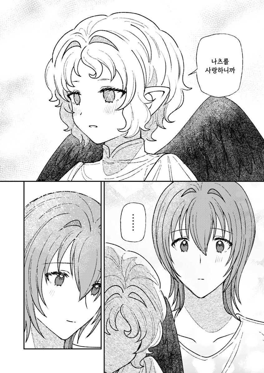인간을 사랑한 악마.manhwa_64.jpg