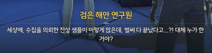 (명조)최종장 이후 갈브레나의 후일담_9.jpg