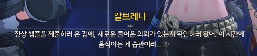 (명조)최종장 이후 갈브레나의 후일담_10.jpg