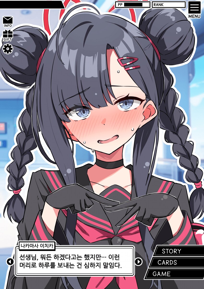 블루아카)헤어스타일을 바꾼 이치카_1.png