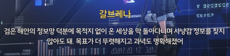 (명조)최종장 이후 갈브레나의 후일담_11.jpg