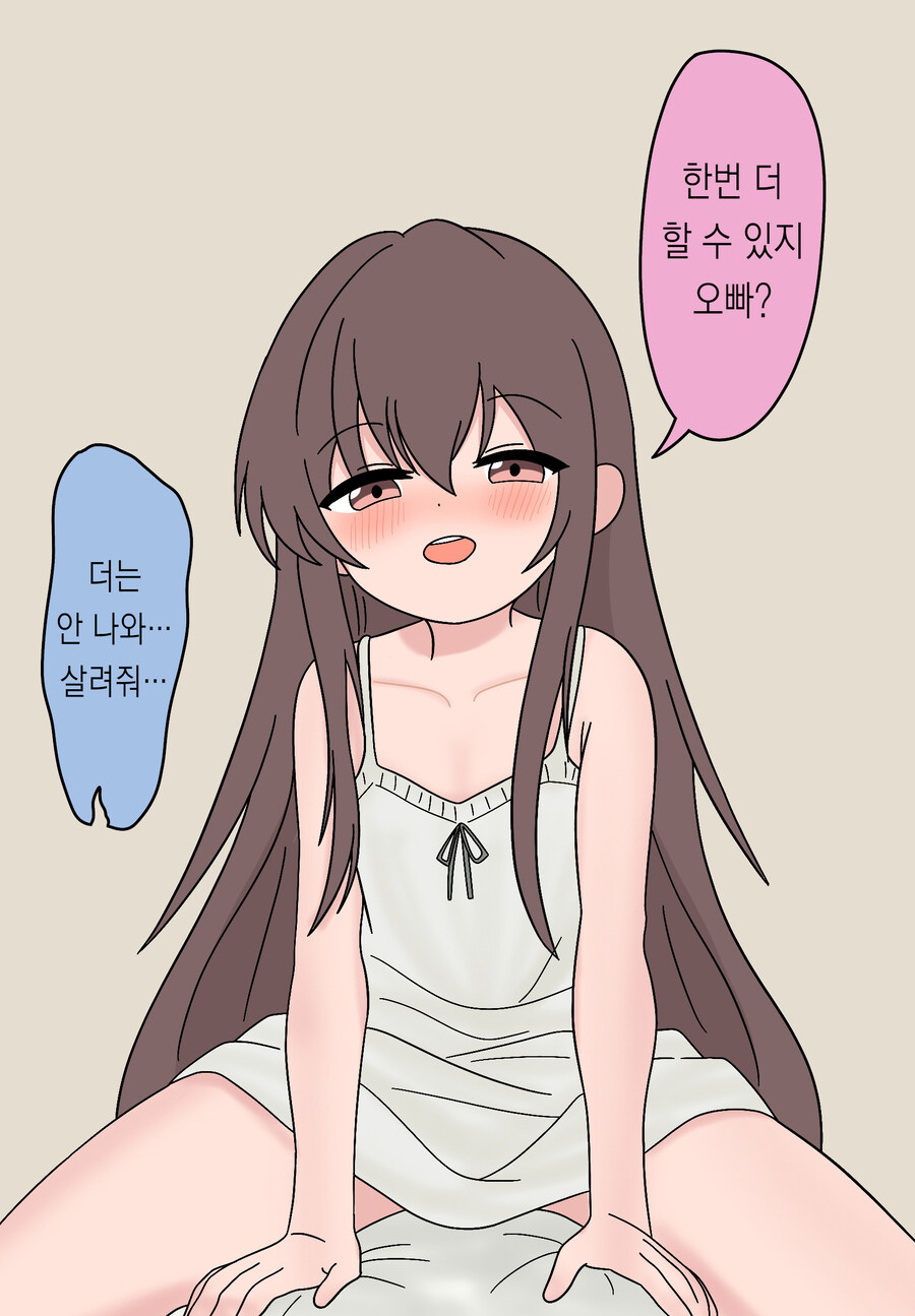 더 이상 안 나오는 오빠 manga_1.jpg