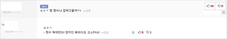 ??? : 환율이 올라간 건 대기업 때문이다_2.jpg