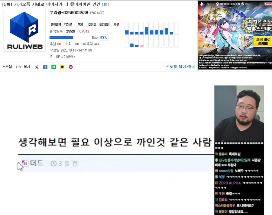 추탭갈)베글 김창섭 올려치기 하는 쟤는 참 꾸준하네_1.jpg