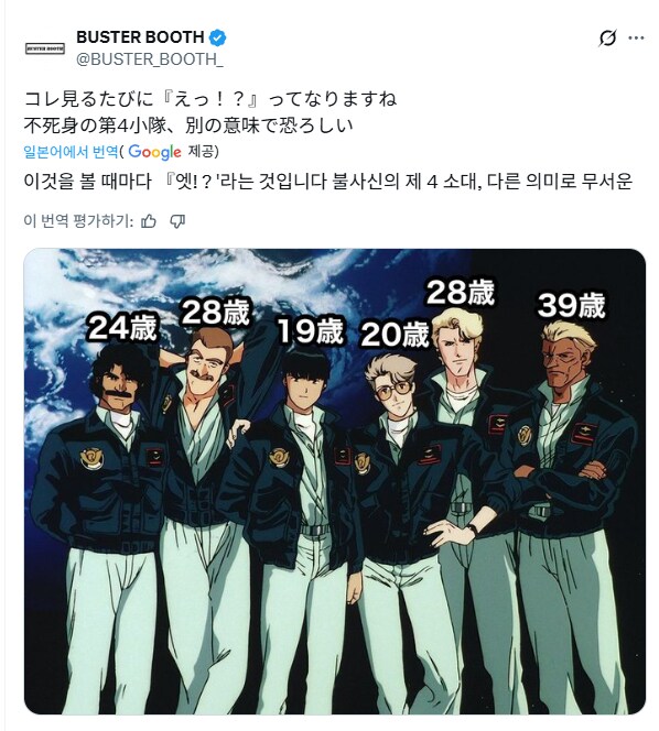 건담 0083 등장인물 나이.jpg_1.png