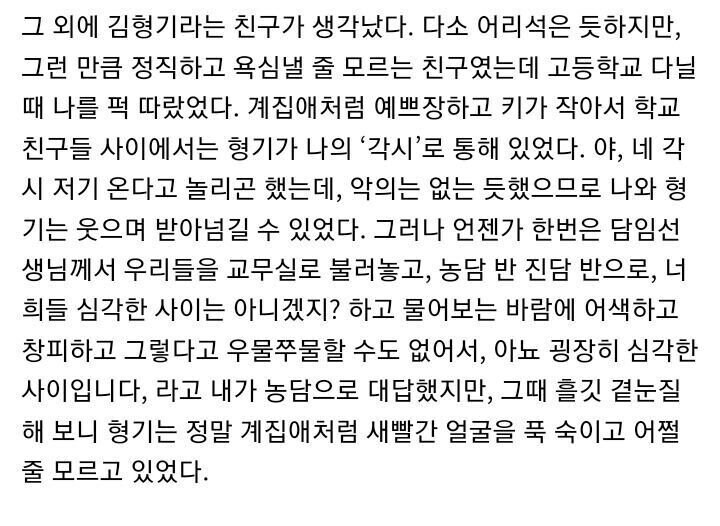 게이)60년대 한국문학에 나오는 보추의 운명_1.jpg