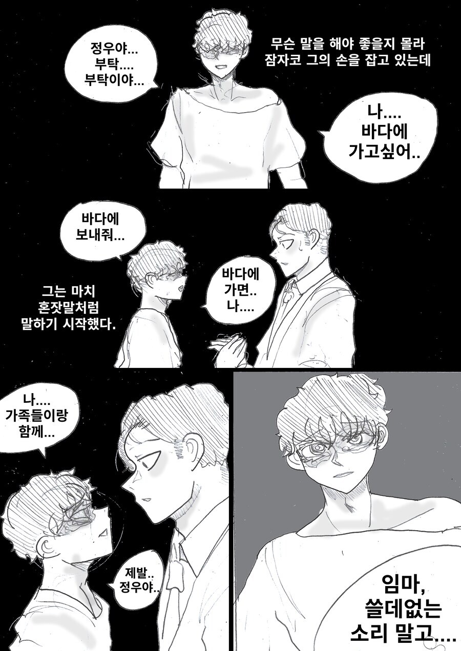 게이)60년대 한국문학에 나오는 보추의 운명_3.jpg