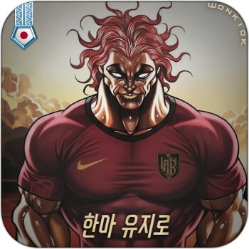 일하다가 문득 홍명보 존나 부럽다..._1.png
