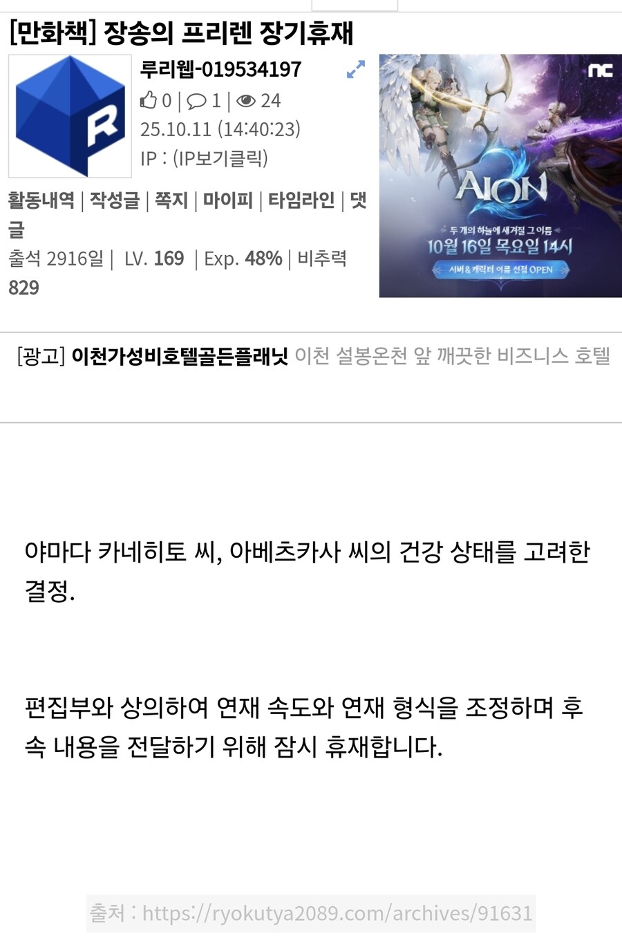 휴재의 프리렌 근황_1.jpg