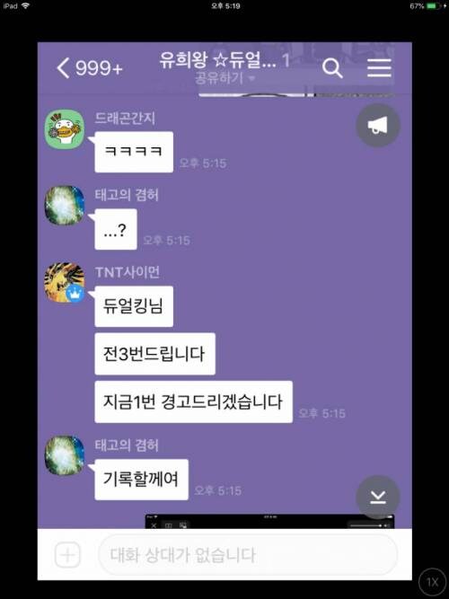 유희왕 단톡방 갔다가 강퇴당함.jpg_3.jpg