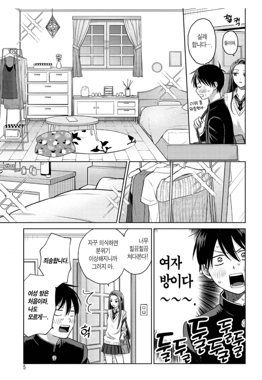 유게이들이 원하는건 하지 않는 오타쿠찐따랑 청순가루몬 망가_2.png