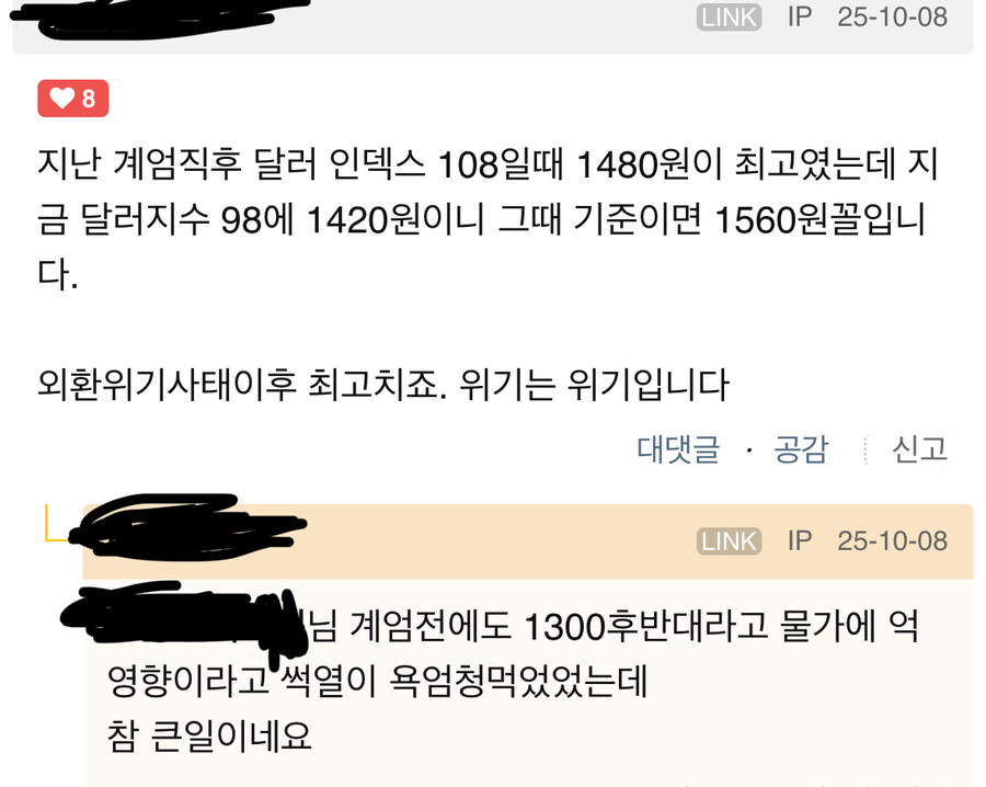 클리앙 아조시들의 달러인덱스 기반 환율분석_1.jpg