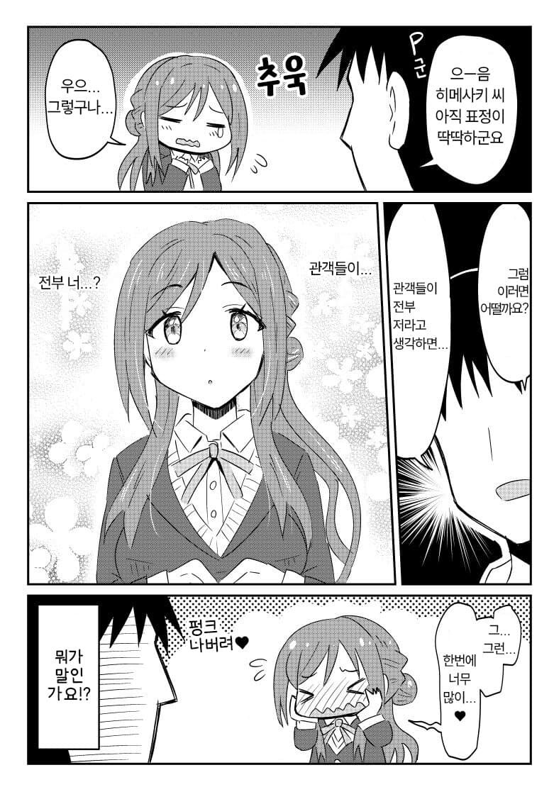 [@] 전부 너...?_1.jpg