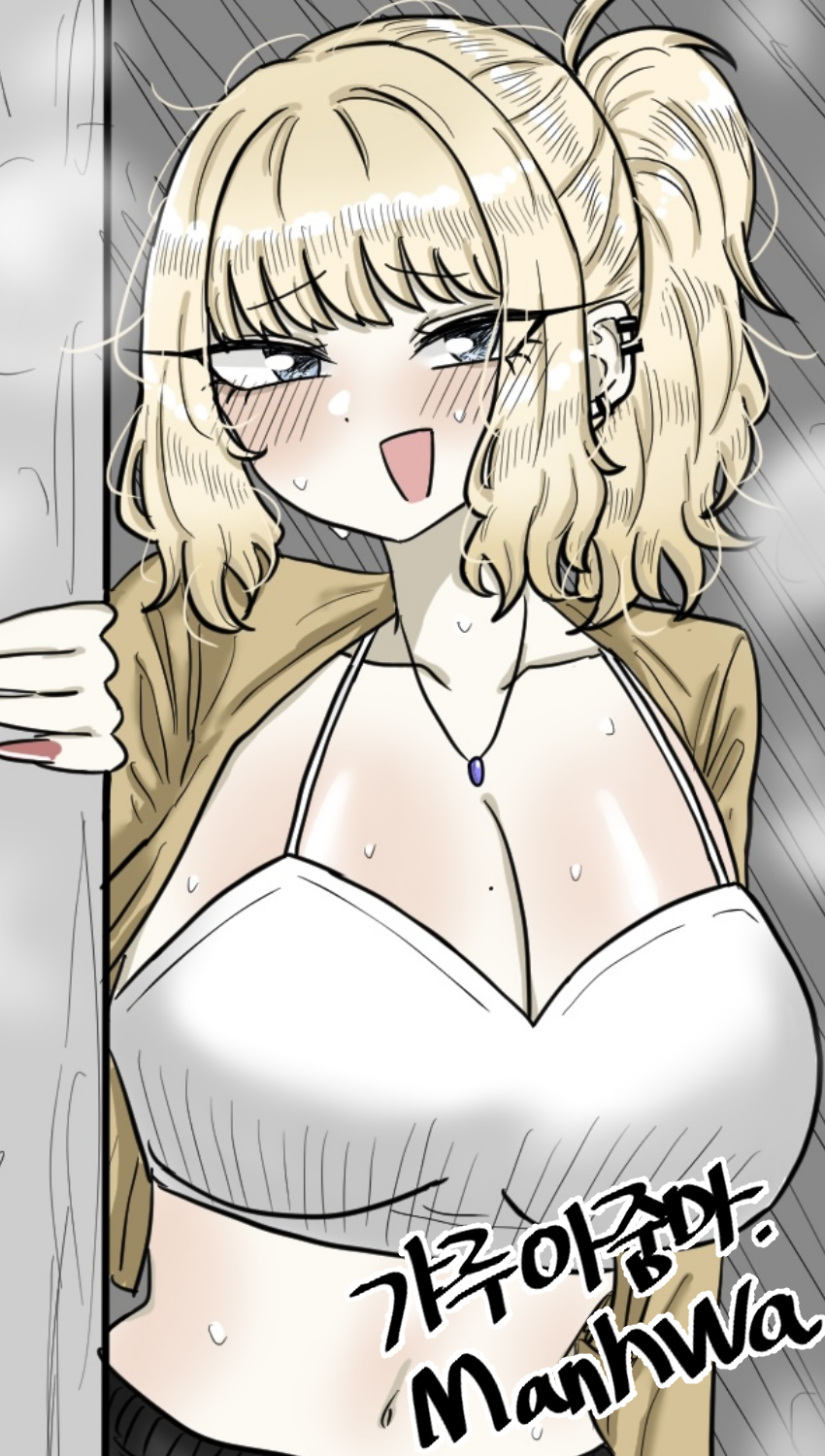 갸루 아줌마한테 밥을 얻어먹는 만화.manga_1.webp
