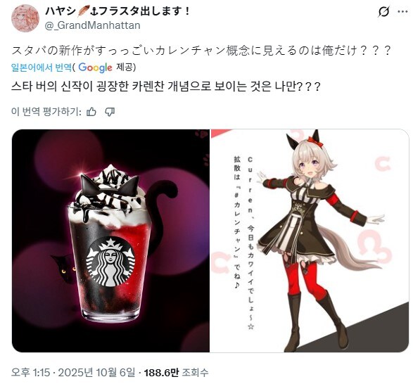 요즘 핫하다는 스타벅스 와 말딸 비공식 콜라보 음료 마시고 왔어요_2.jpg