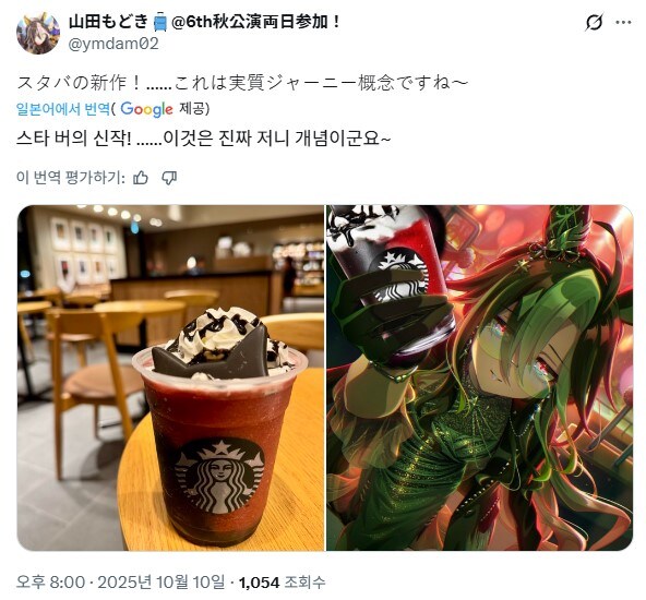 요즘 핫하다는 스타벅스 와 말딸 비공식 콜라보 음료 마시고 왔어요_3.jpg