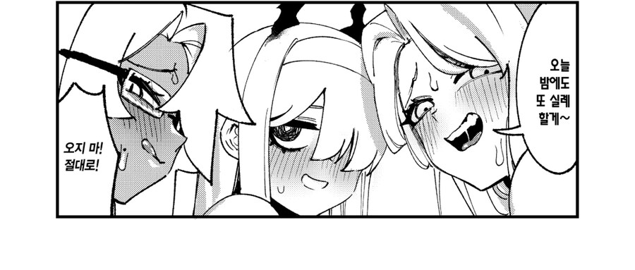사축 고블린 manhwa_12.jpg