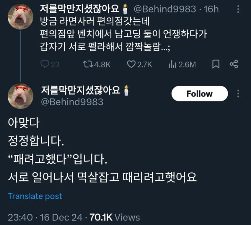 남고딩 둘이 서로 펠라함.jpg_1.png